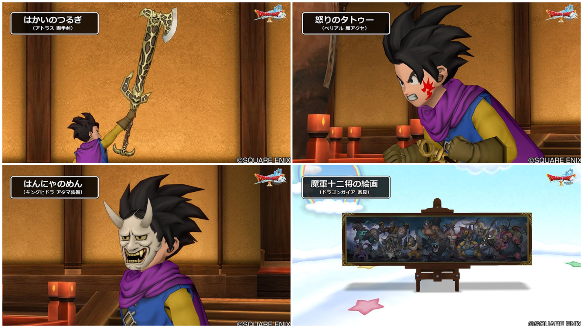 初期コインボスの【アクセサリーの破片】の使いみちを考える - 【ドラクエ10】るなめりのゆるっとドラクエライフ