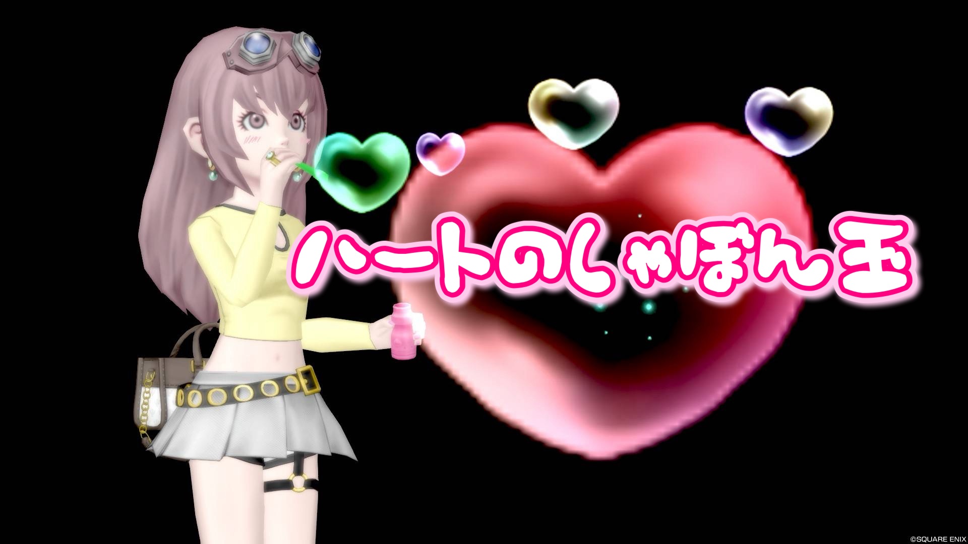 ハートのしゃぼん玉】 - 【ドラクエ10】るなめりのゆるっとドラクエライフ