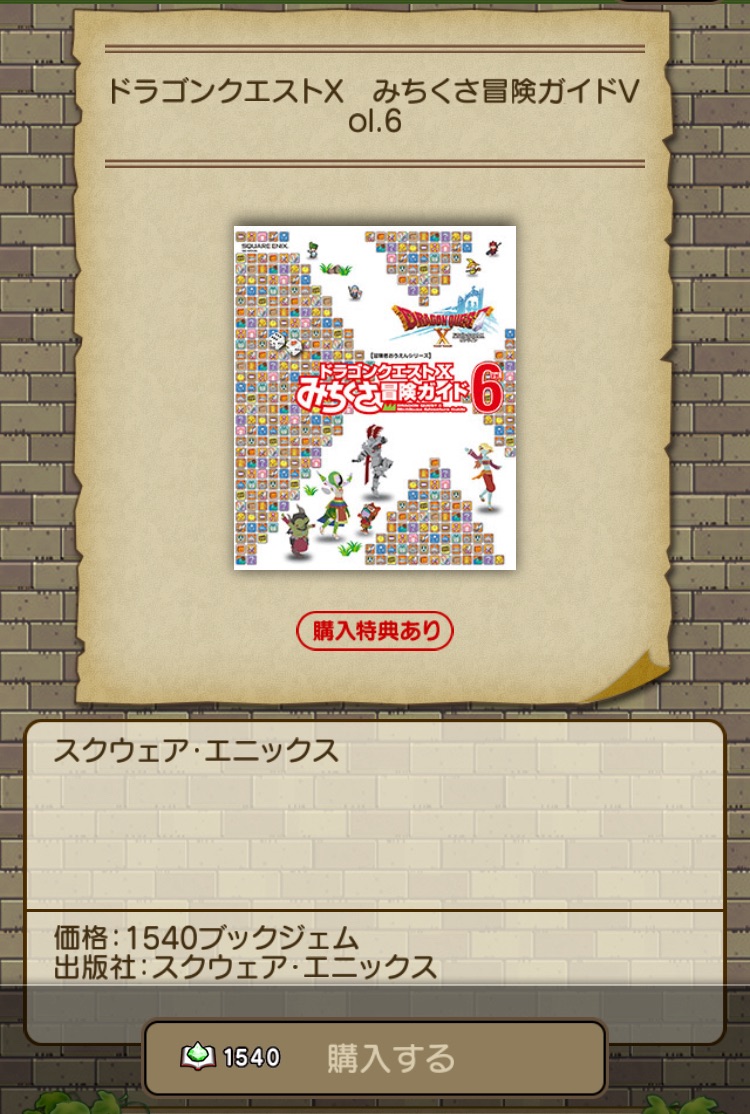 ハートのしゃぼん玉】 - 【ドラクエ10】るなめりのゆるっとドラクエライフ