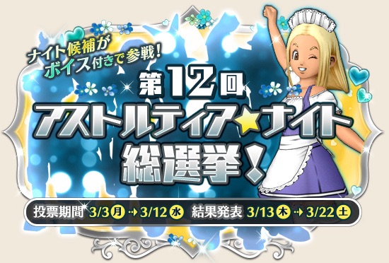 ハートのしゃぼん玉】 - 【ドラクエ10】るなめりのゆるっとドラクエライフ