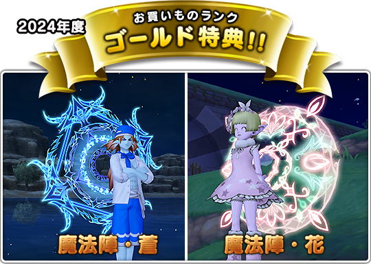 魔法陣・花』で花と春と豊穣の女神【Flōra ~フローラ~】 - 【ドラクエ