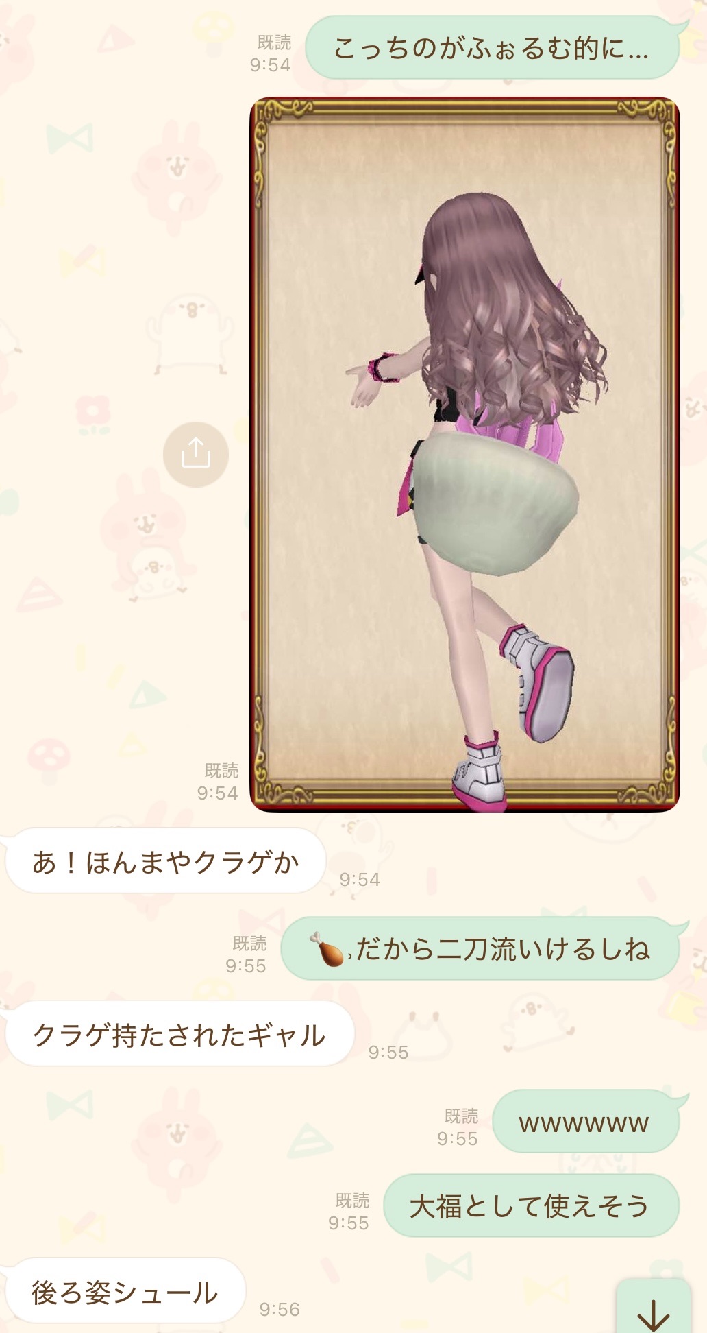 クラゲハンマー』で【雪見だいふく】ちゃん - 【ドラクエ10】るなめり