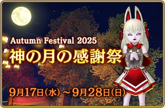 神狐のてぶくろ』『神狐のしっぽ』でちょっぴりギャル系【きつねみこ