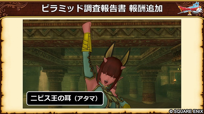 ニビス王の耳』でちょこっとセクシー【アヌビス神ちゃん