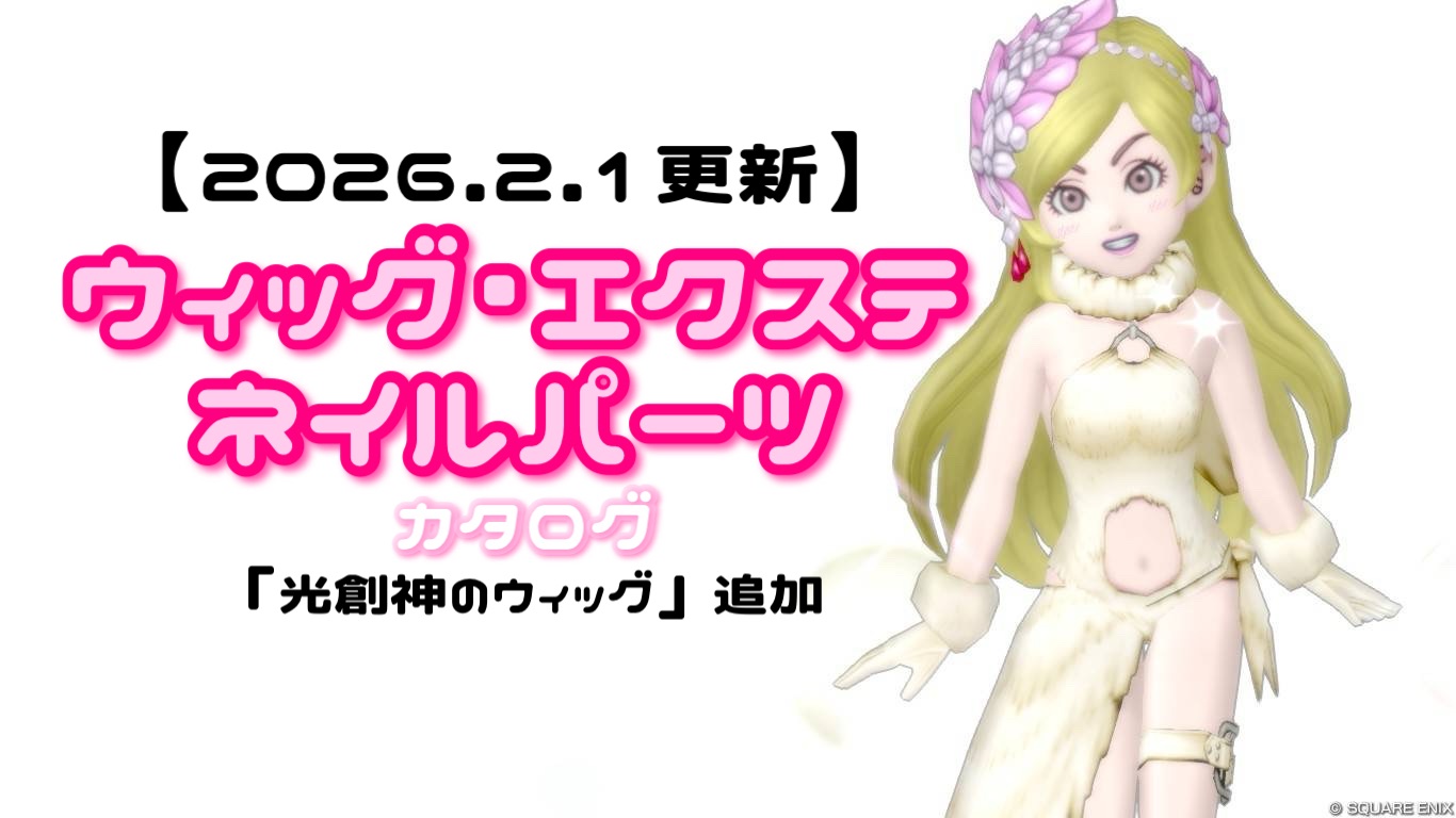 ポニテ髪エルフのお姉さんキャラクターカード　ウラシク　6枚 No.212 2026.2.1更新】『ウィッグ・エクステ・ネイルパーツ』カタログ【光創神