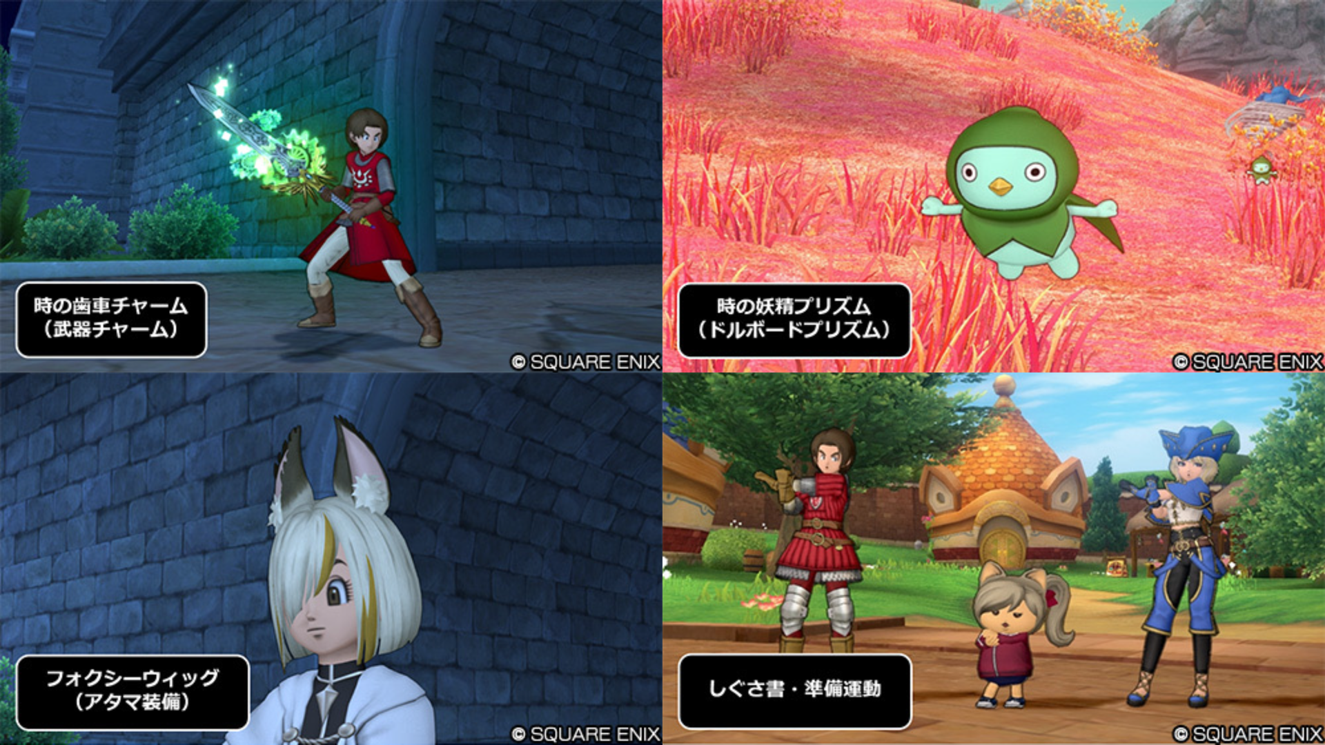 妖精のおもちゃ箱』ゲーム内特典アイテムに関して～限定版の販売
