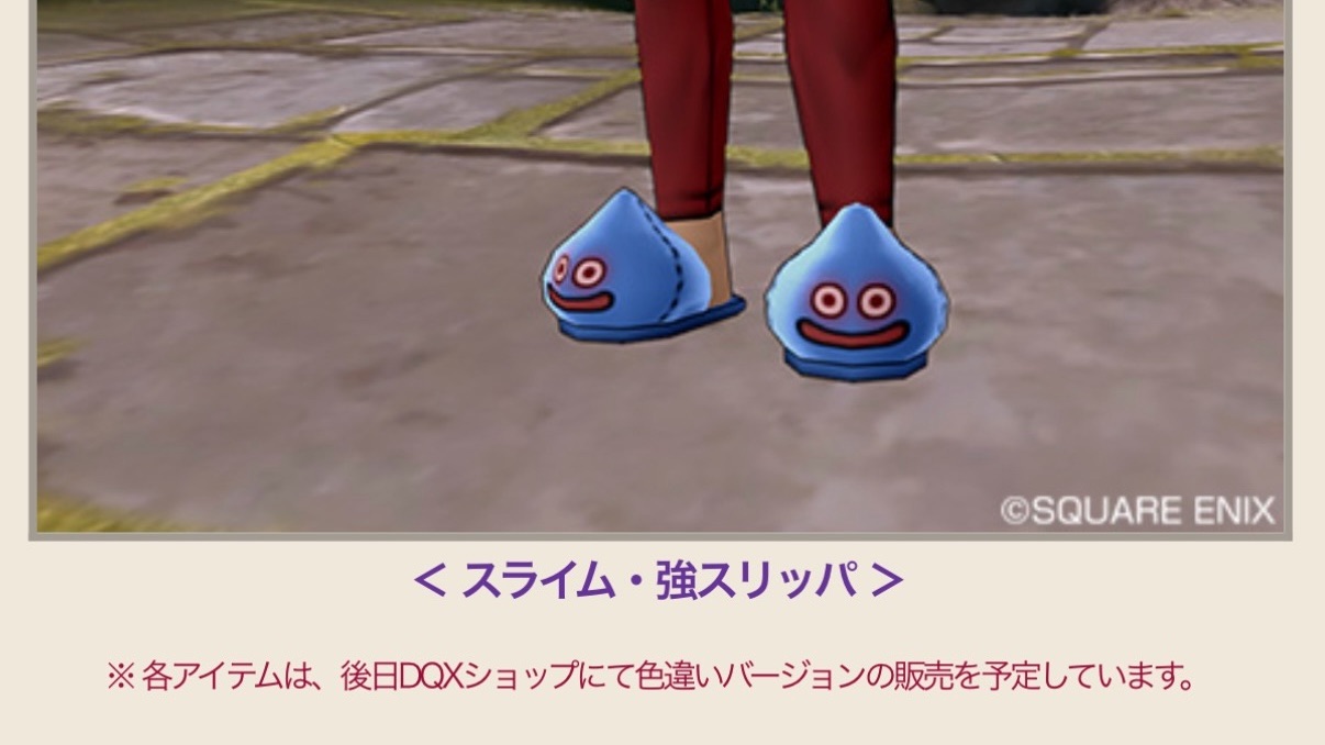 妖精のおもちゃ箱』ゲーム内特典アイテムに関して～限定版の販売