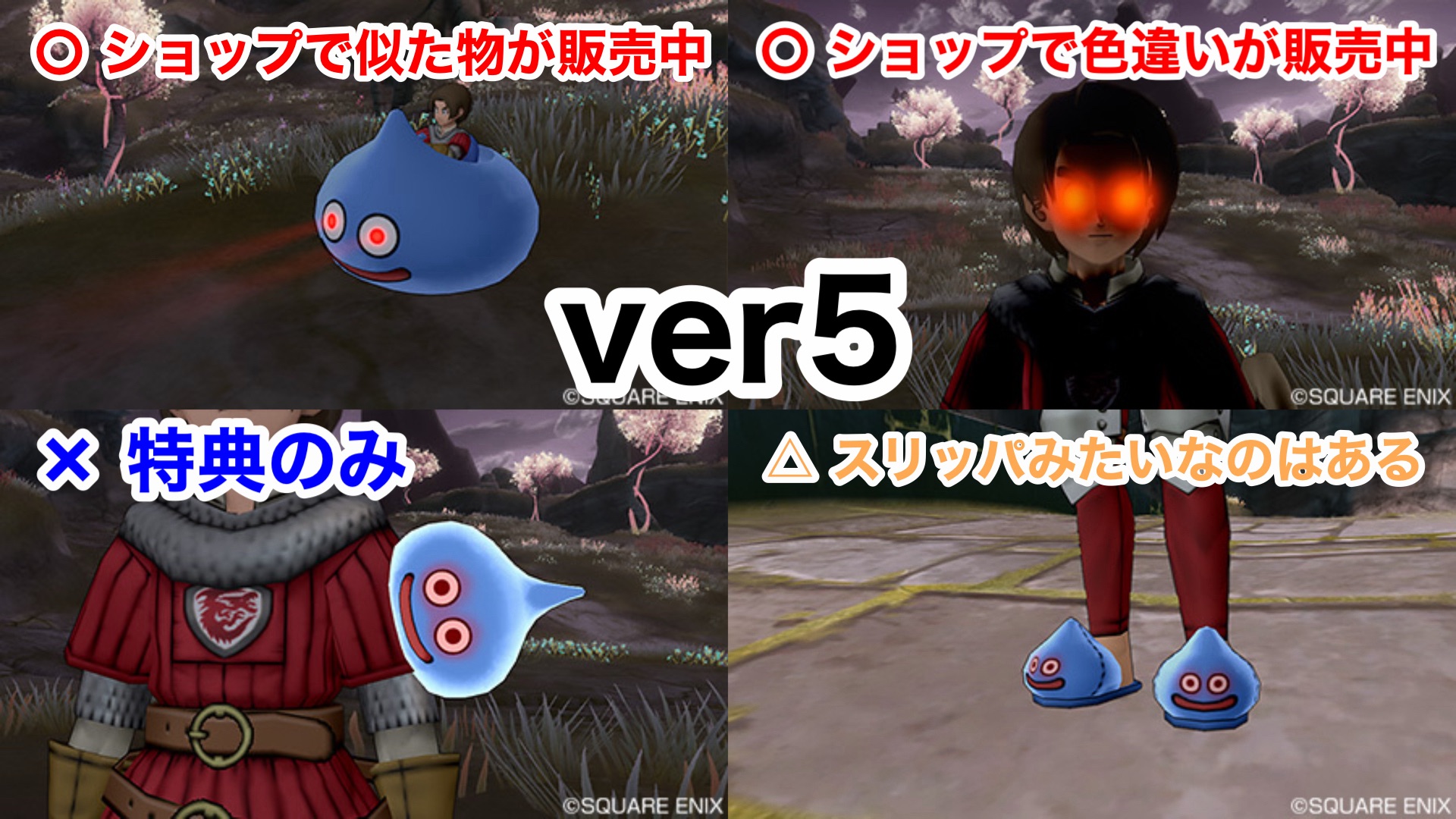 妖精のおもちゃ箱』ゲーム内特典アイテムに関して～限定版の販売