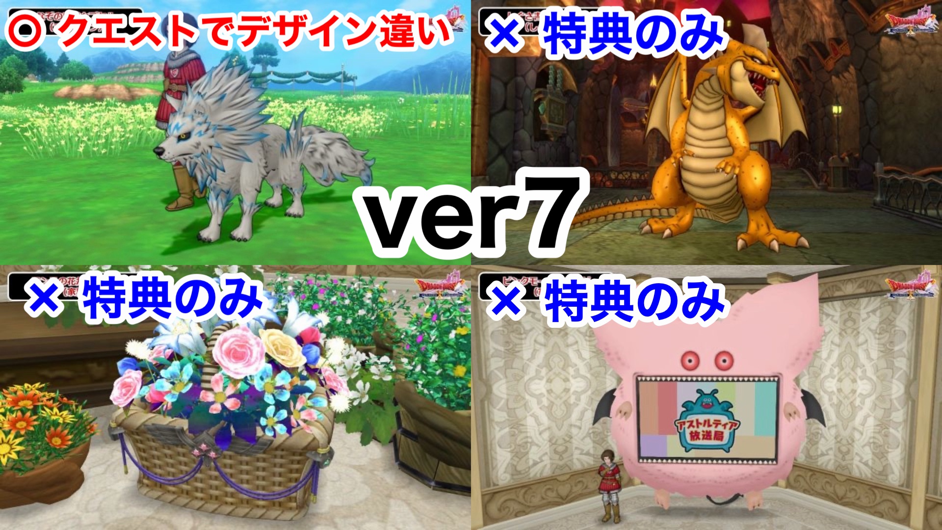 妖精のおもちゃ箱』ゲーム内特典アイテムに関して～限定版の販売