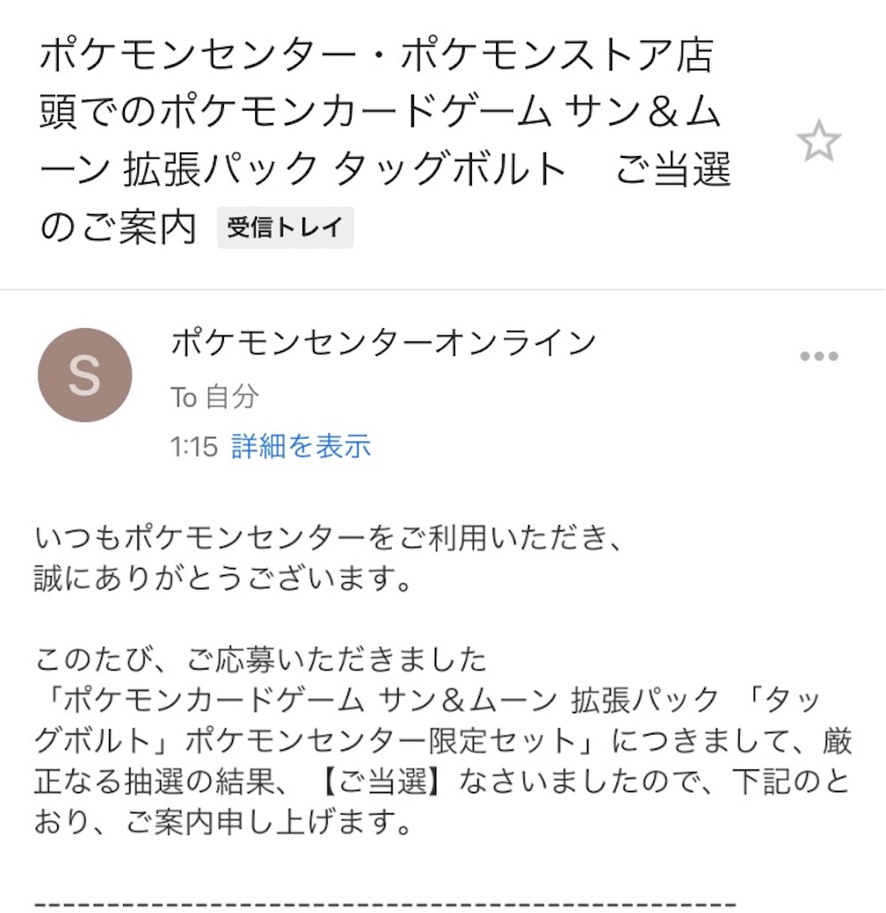 タッグボルトについてのお話 ゲーム幼稚園 タッグボルトについてのお話 ゲーム幼稚園