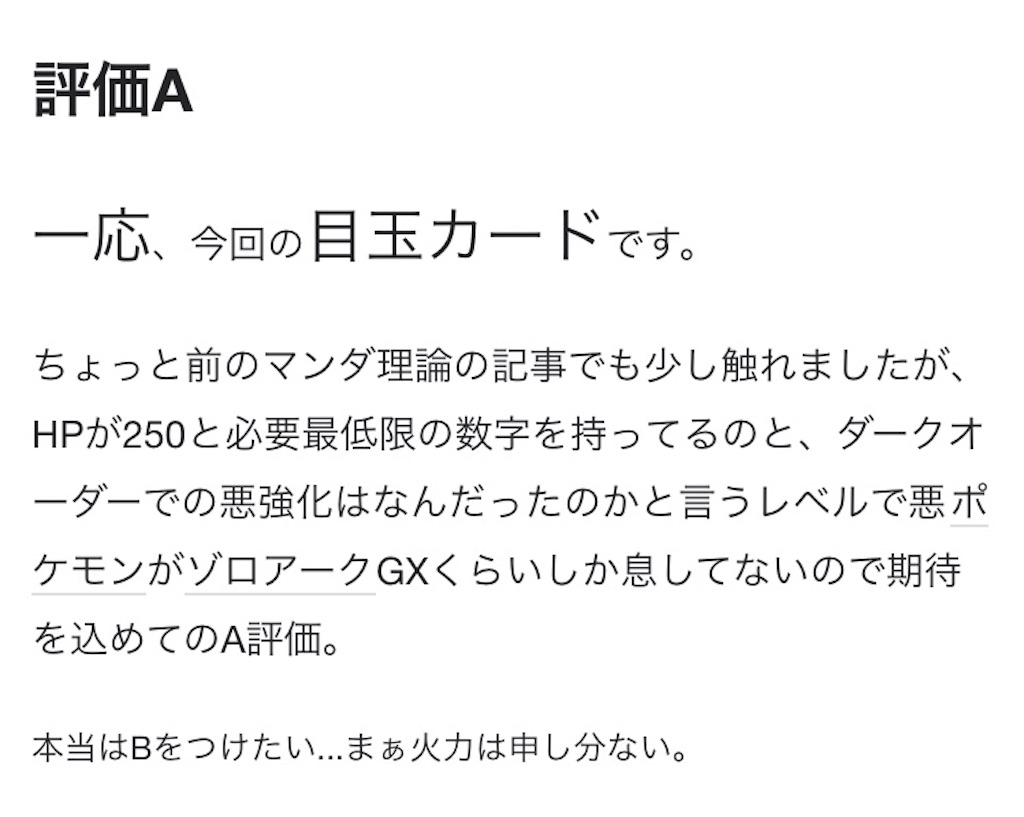 気分転換にゲコゾロ構築案 ゲーム幼稚園