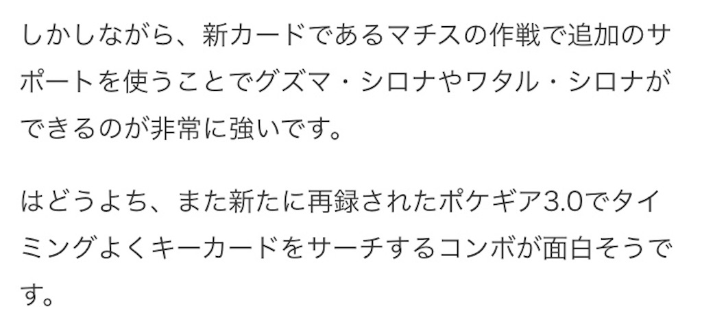 ガブルカ全1が鋼ルカリオ入りガブルカについてガチ考察してみた ゲーム幼稚園