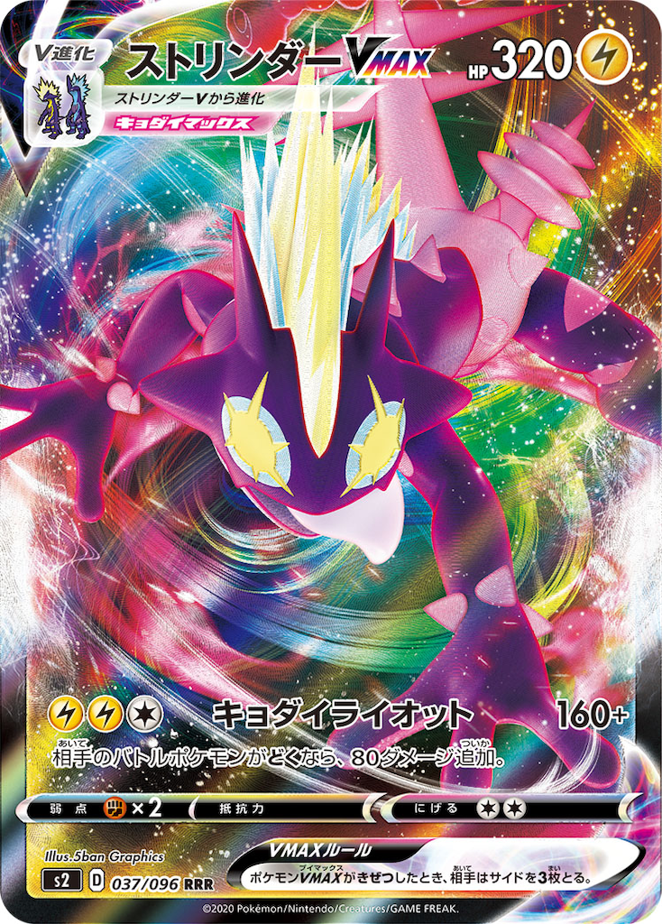 f:id:Luna_poke:20200301111342p:image