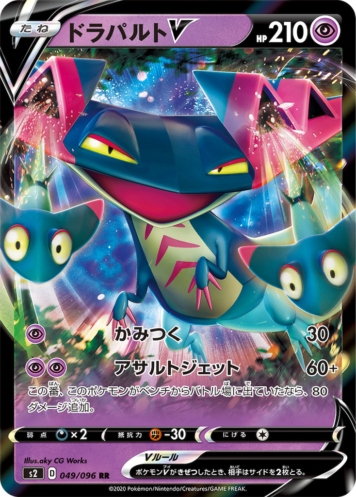 f:id:Luna_poke:20200301112430p:image
