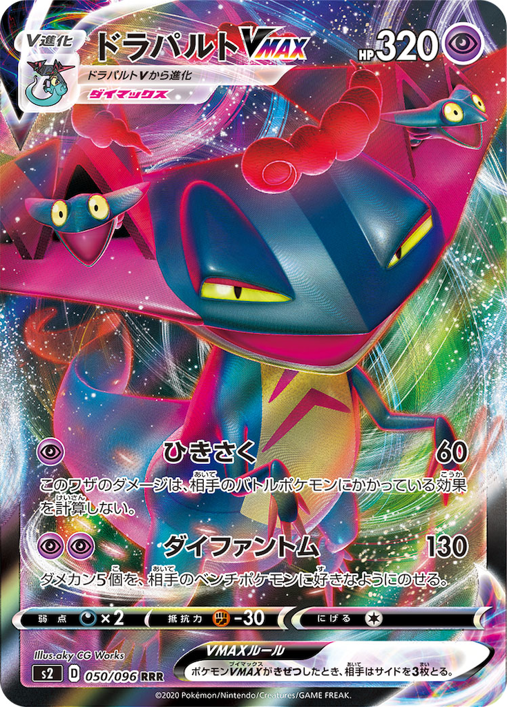 f:id:Luna_poke:20200301112436p:image