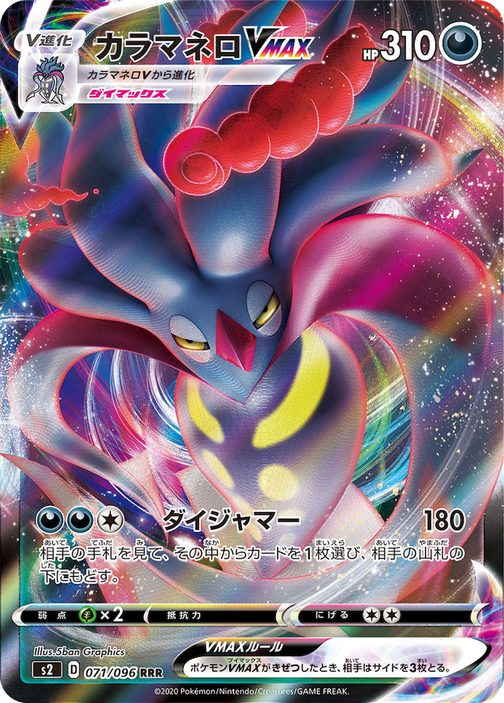 f:id:Luna_poke:20200301231759p:image