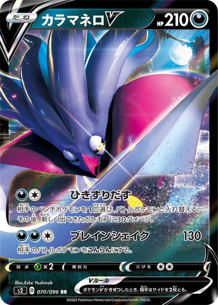 f:id:Luna_poke:20200301231805p:image