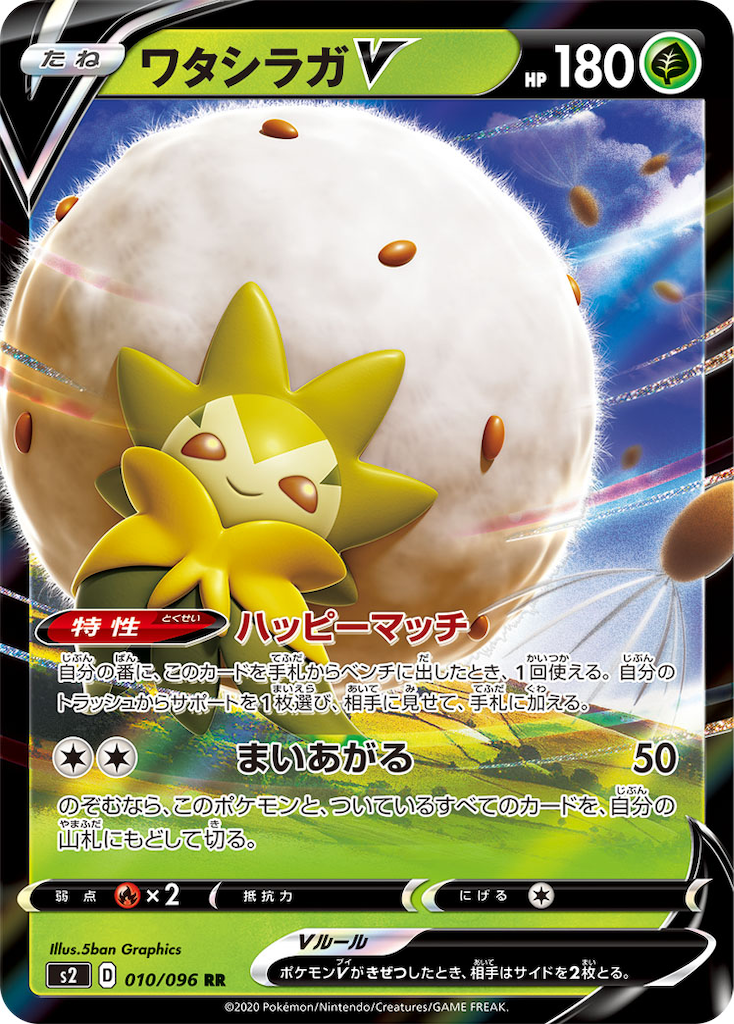 f:id:Luna_poke:20200301233322p:image