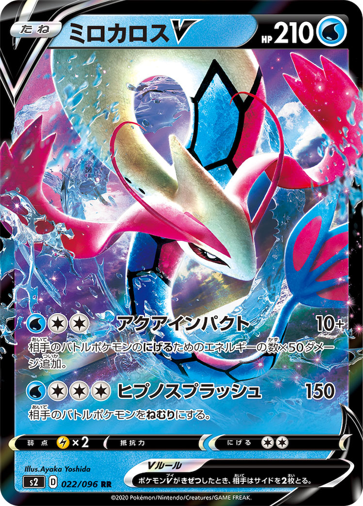 f:id:Luna_poke:20200301234116p:image