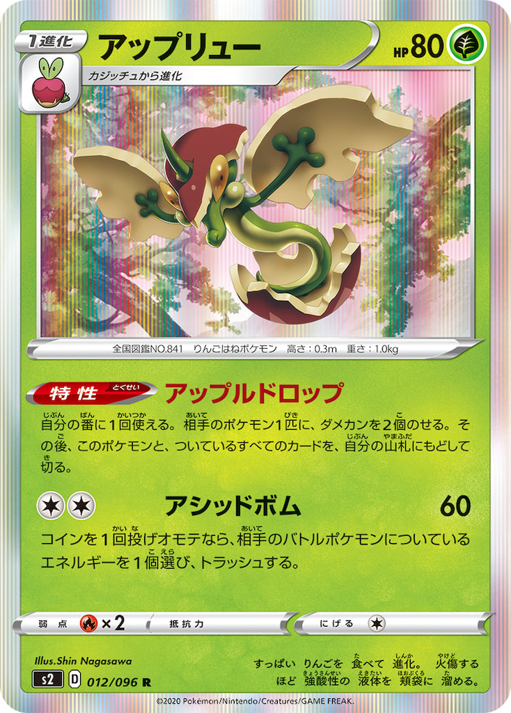 f:id:Luna_poke:20200303214817p:image