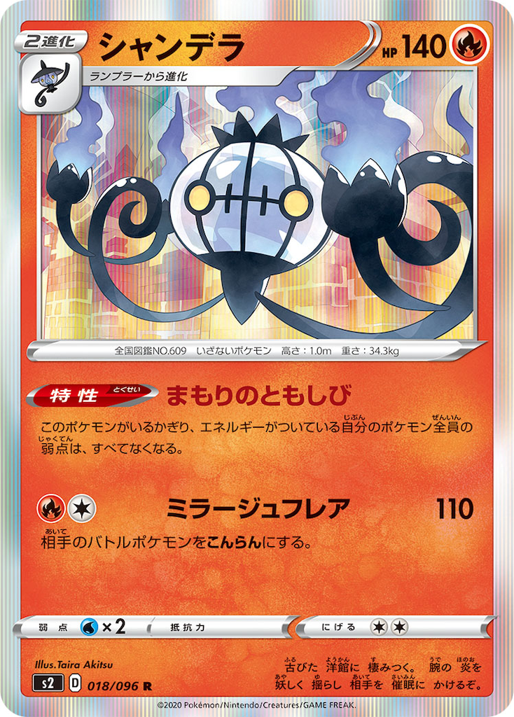 f:id:Luna_poke:20200303215655p:image