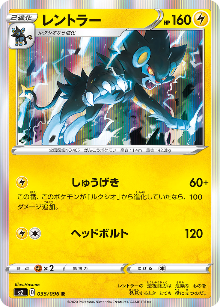 f:id:Luna_poke:20200303220236p:image