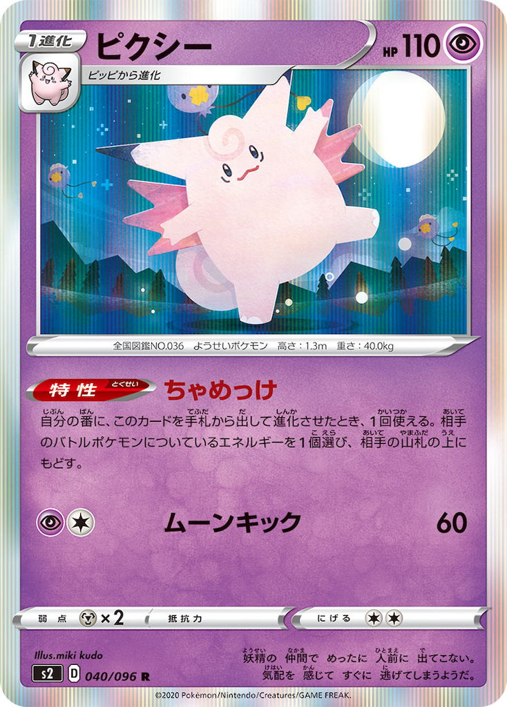 f:id:Luna_poke:20200303220456p:image