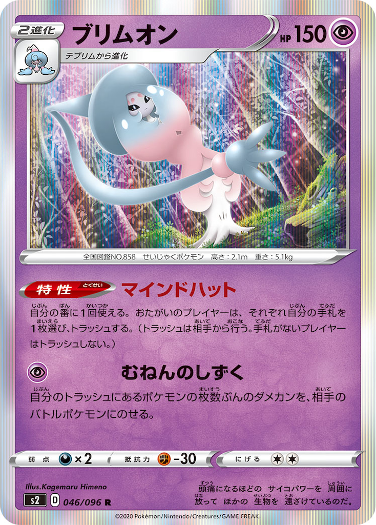 f:id:Luna_poke:20200303220606p:image