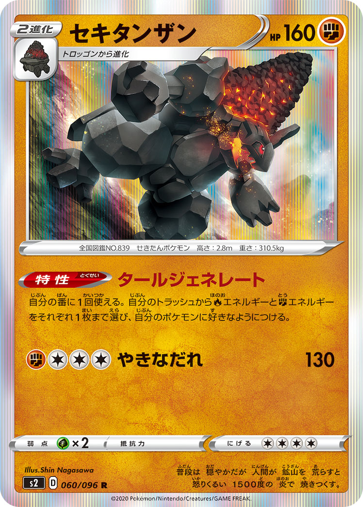 f:id:Luna_poke:20200303220646p:image