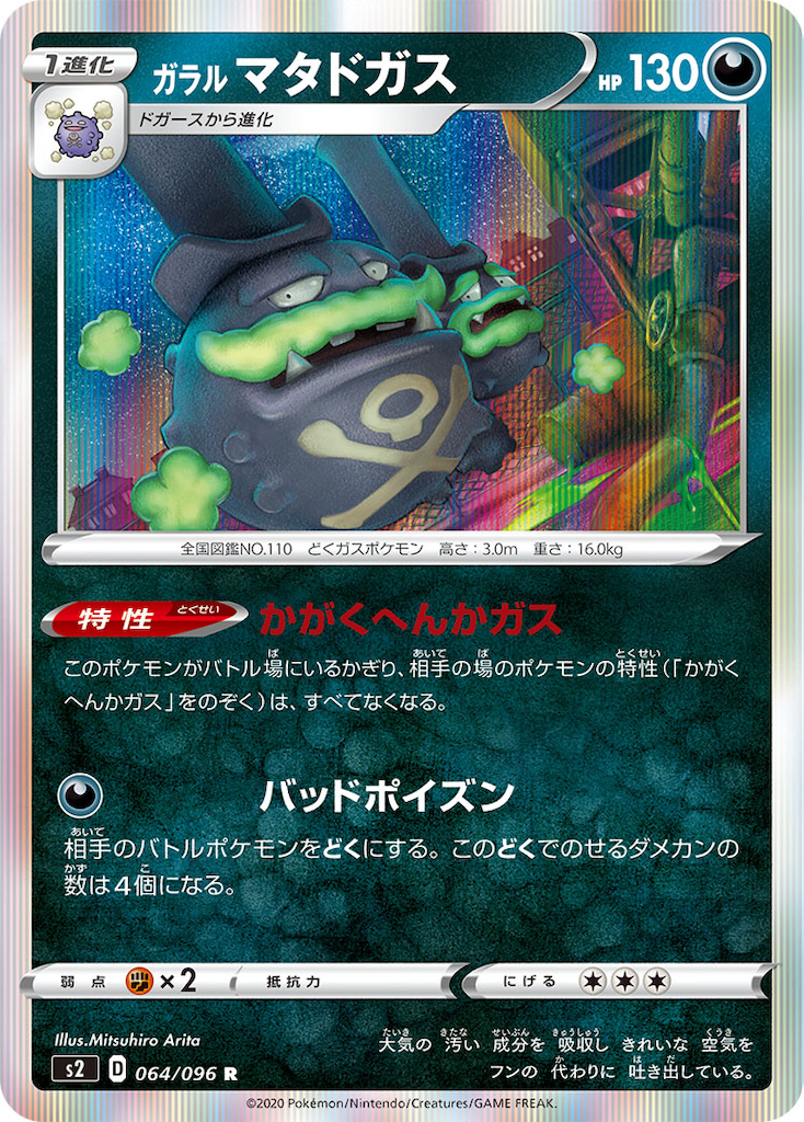 f:id:Luna_poke:20200303222339p:image