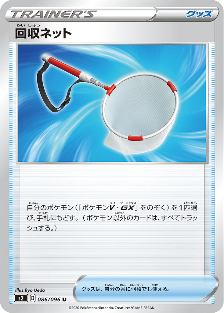 f:id:Luna_poke:20200304011207p:image