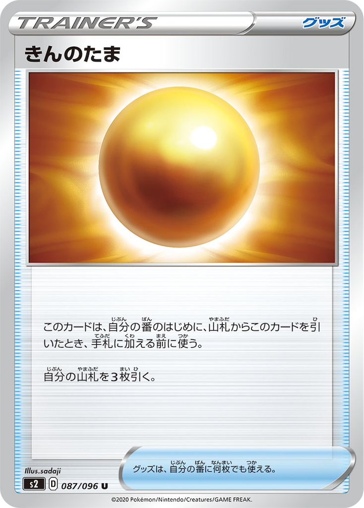 f:id:Luna_poke:20200304011550p:image