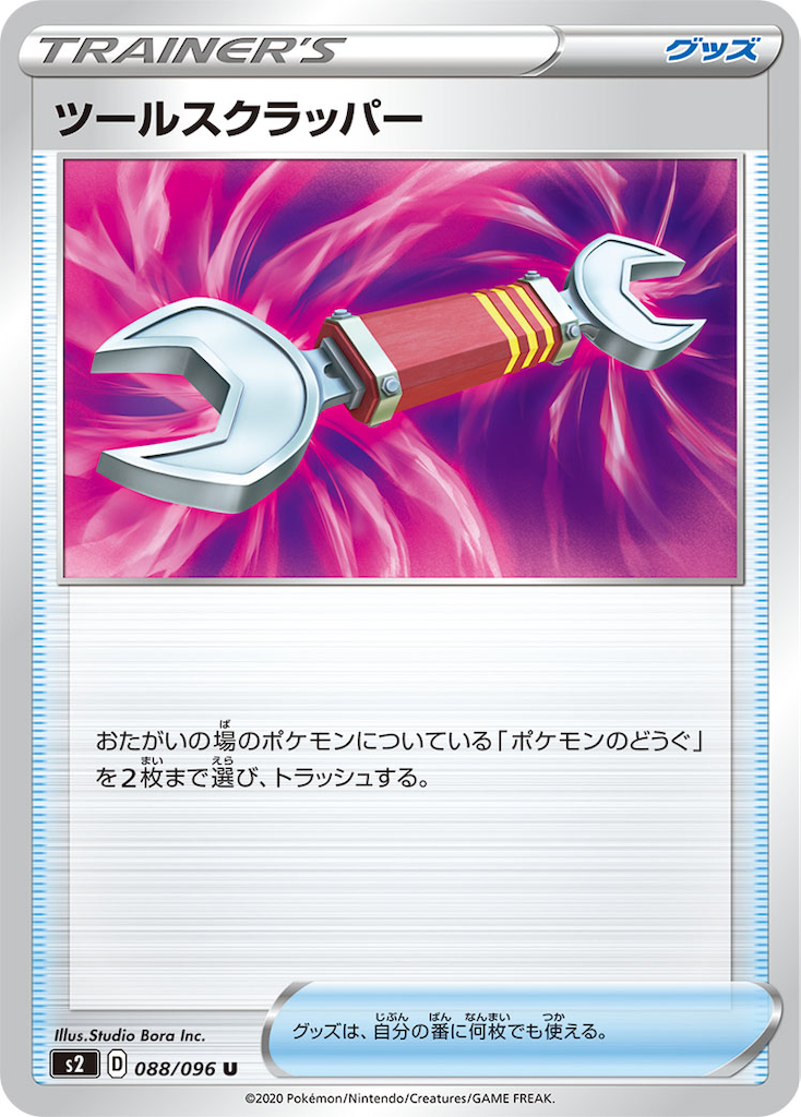 f:id:Luna_poke:20200304011750p:image