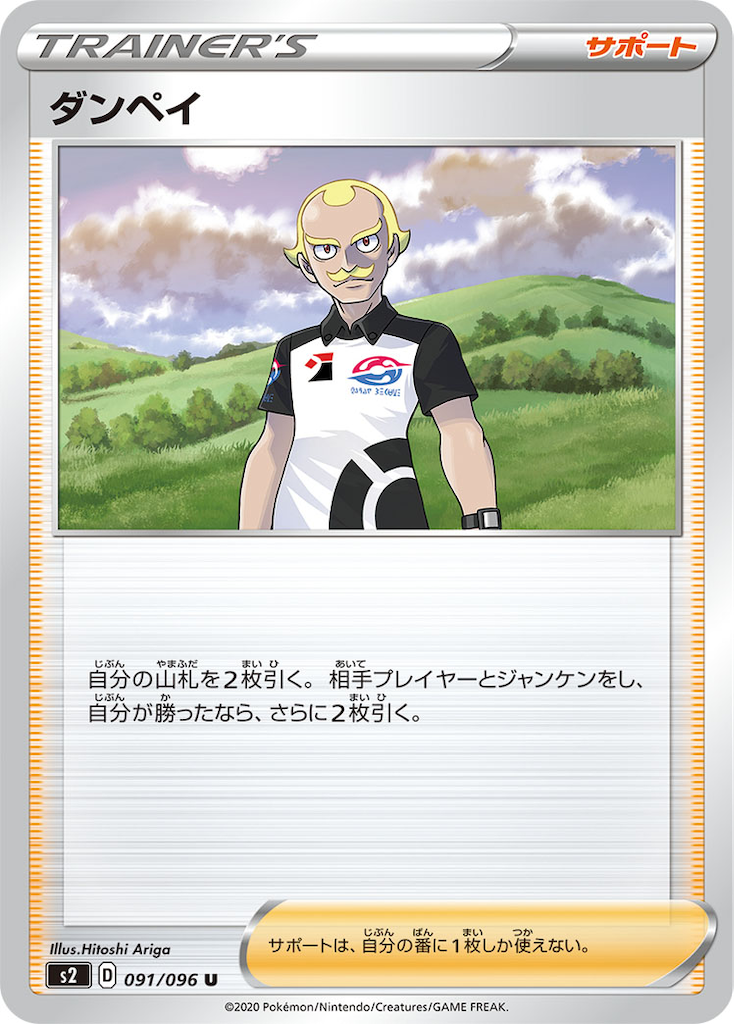 f:id:Luna_poke:20200304012338p:image