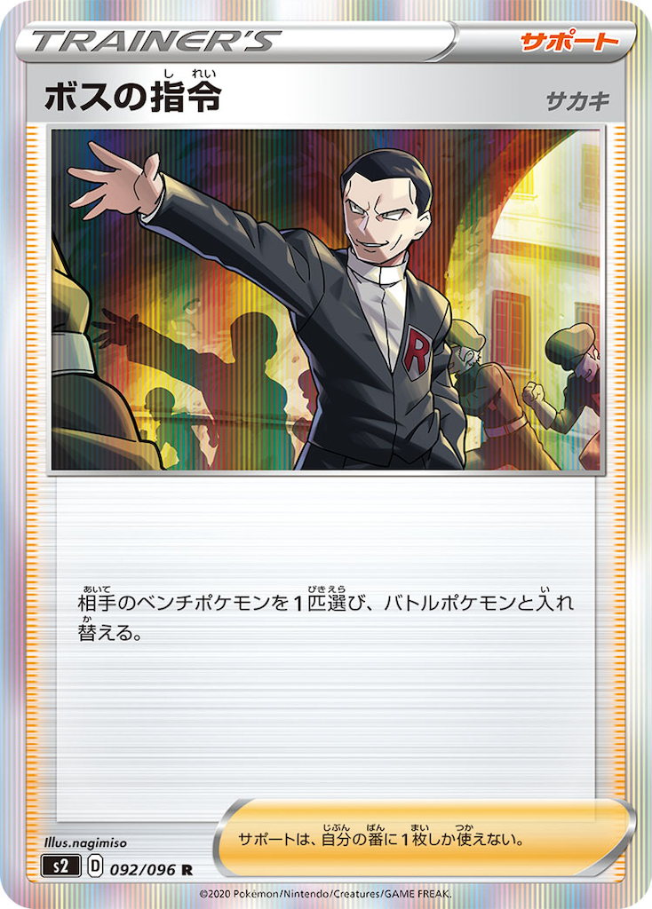 f:id:Luna_poke:20200304012615p:image