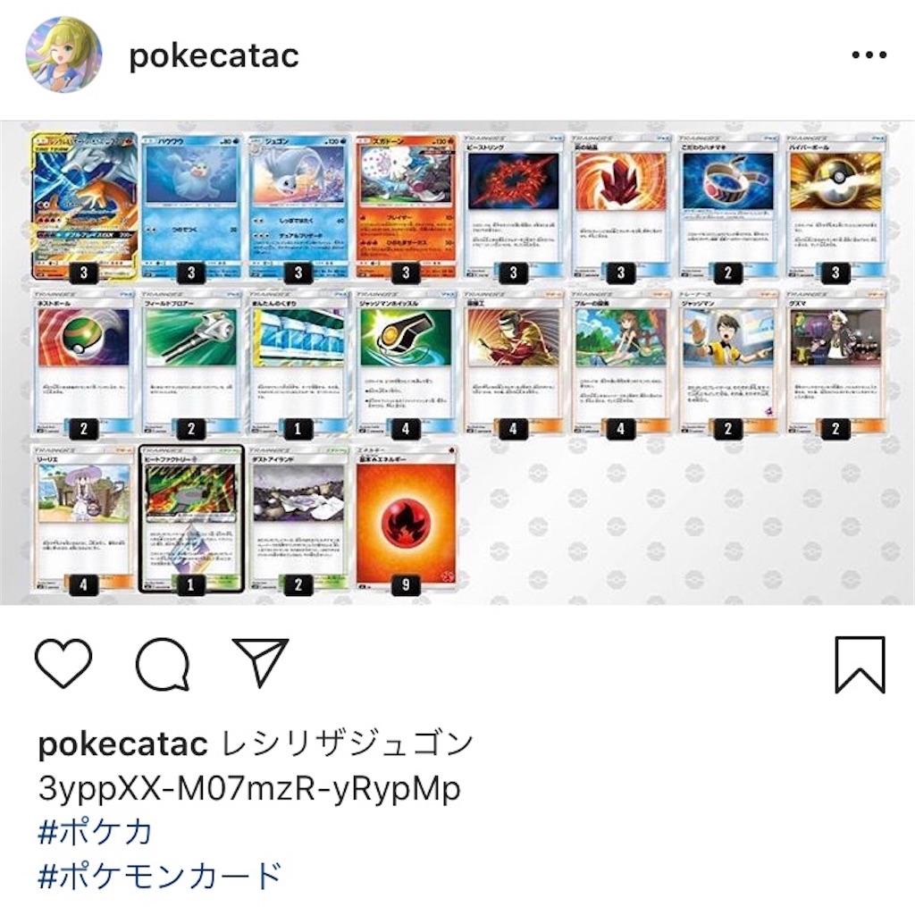 f:id:Luna_poke:20200304115344j:image