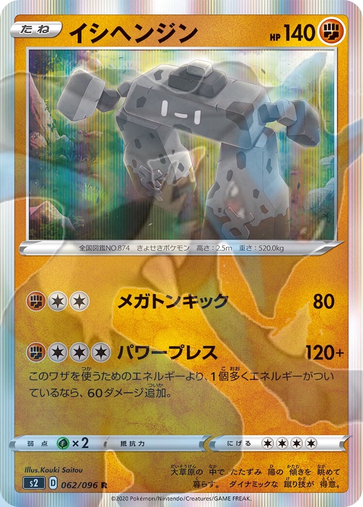 f:id:Luna_poke:20200304121244j:image
