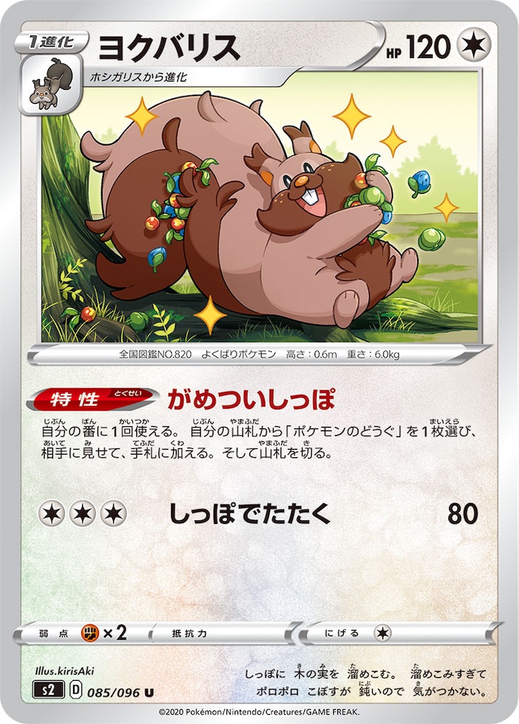 f:id:Luna_poke:20200304122645j:image