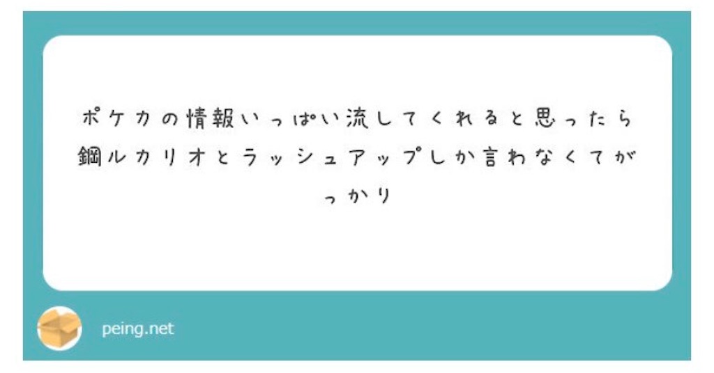 f:id:Luna_poke:20200314173610j:image