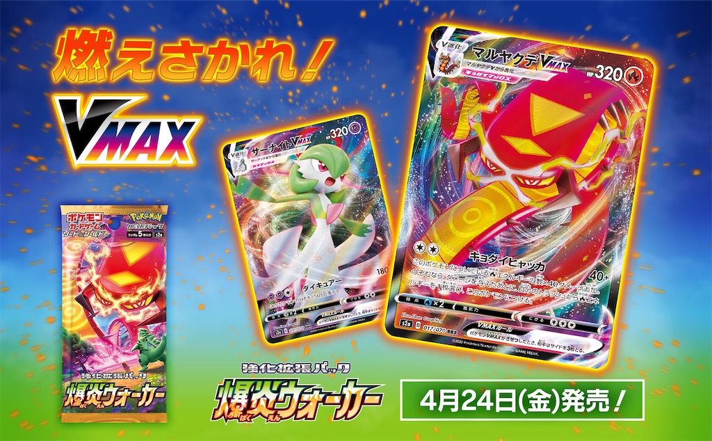 f:id:Luna_poke:20200420203148j:image