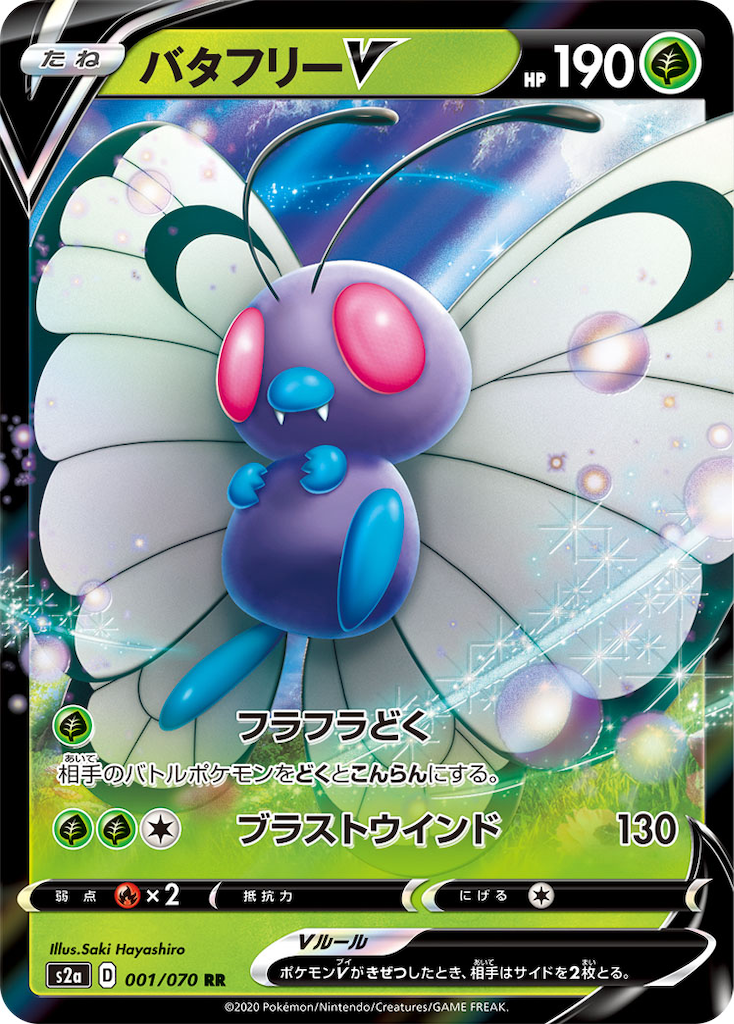 f:id:Luna_poke:20200420203517p:image
