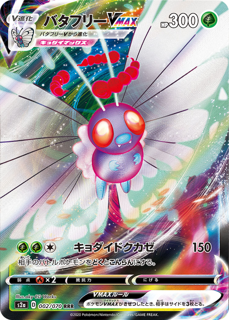 f:id:Luna_poke:20200420203604p:image