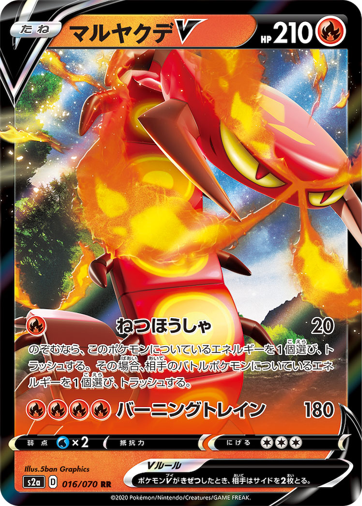 f:id:Luna_poke:20200421111155p:image