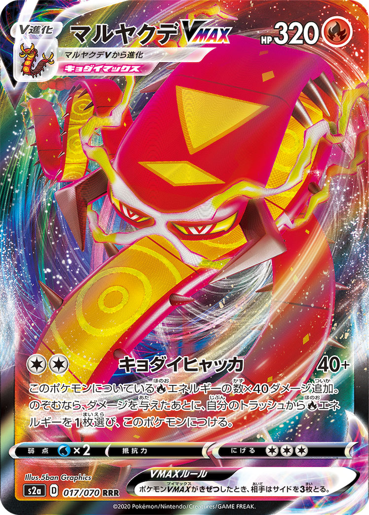 f:id:Luna_poke:20200421111202p:image