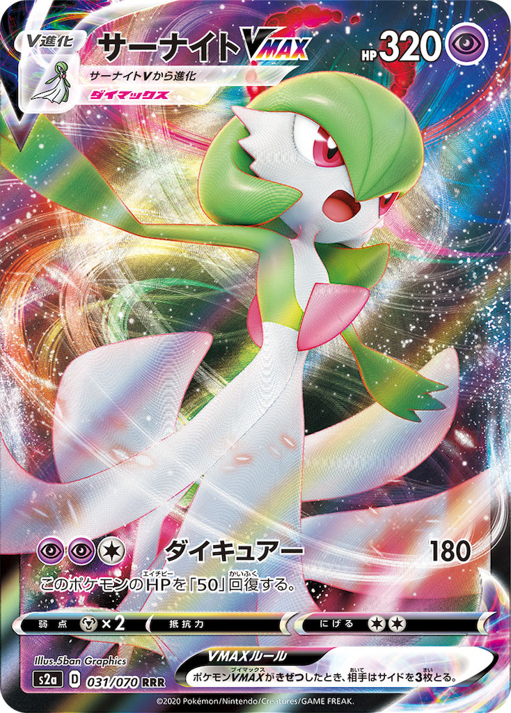 f:id:Luna_poke:20200421111704p:image