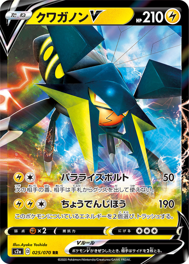 f:id:Luna_poke:20200421112128p:image
