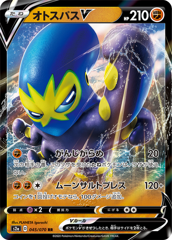 f:id:Luna_poke:20200421113443p:image