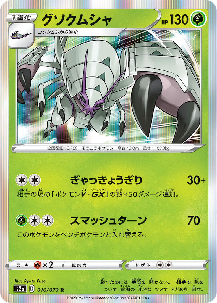 f:id:Luna_poke:20200421113704p:image