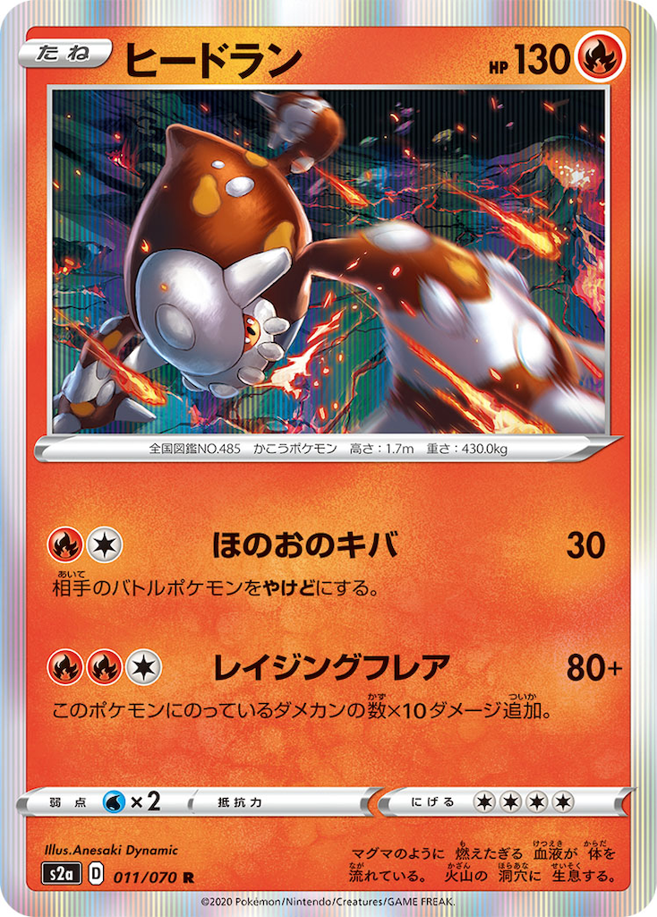 f:id:Luna_poke:20200421113951p:image