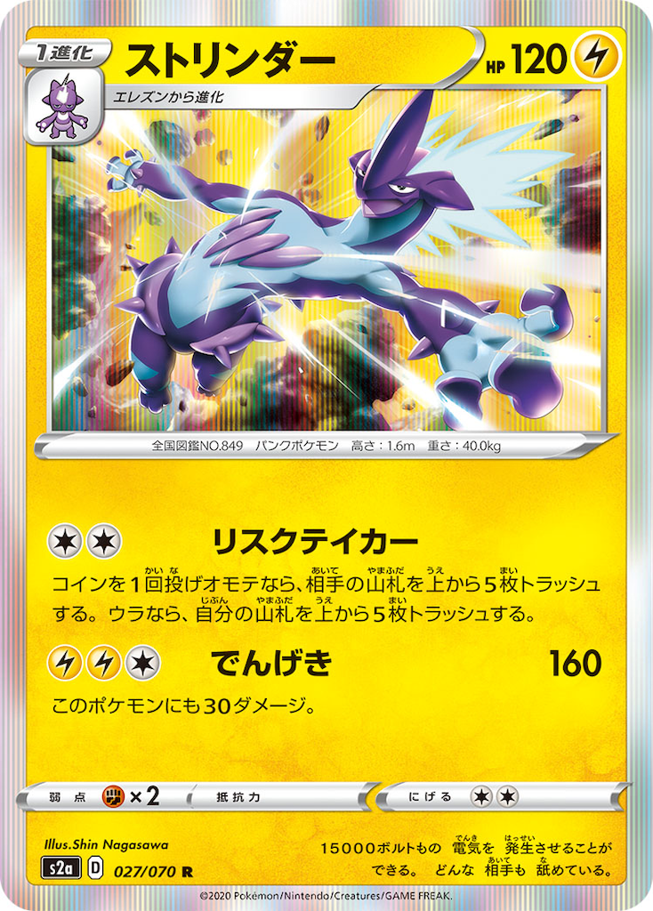 f:id:Luna_poke:20200421114300p:image